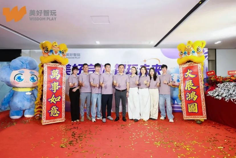 "美好智玩"落地汕头澄海,破解玩具厂AI转型