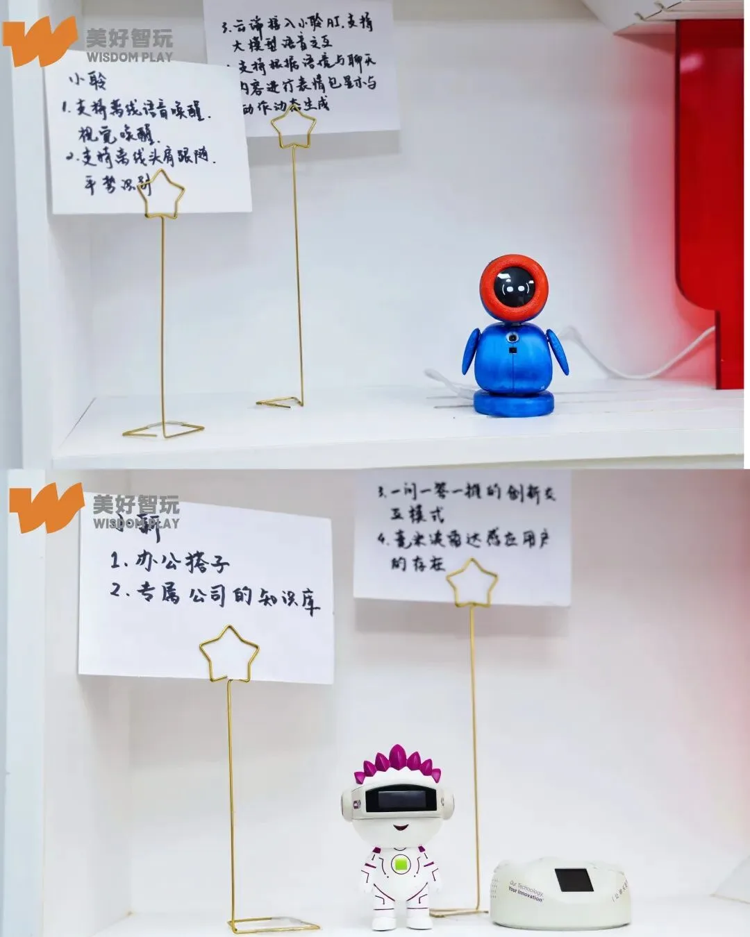 "美好智玩"落地汕头澄海,破解玩具厂AI转型